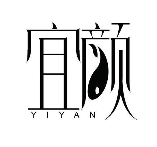 宜颜