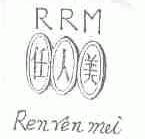 任人美;RRM