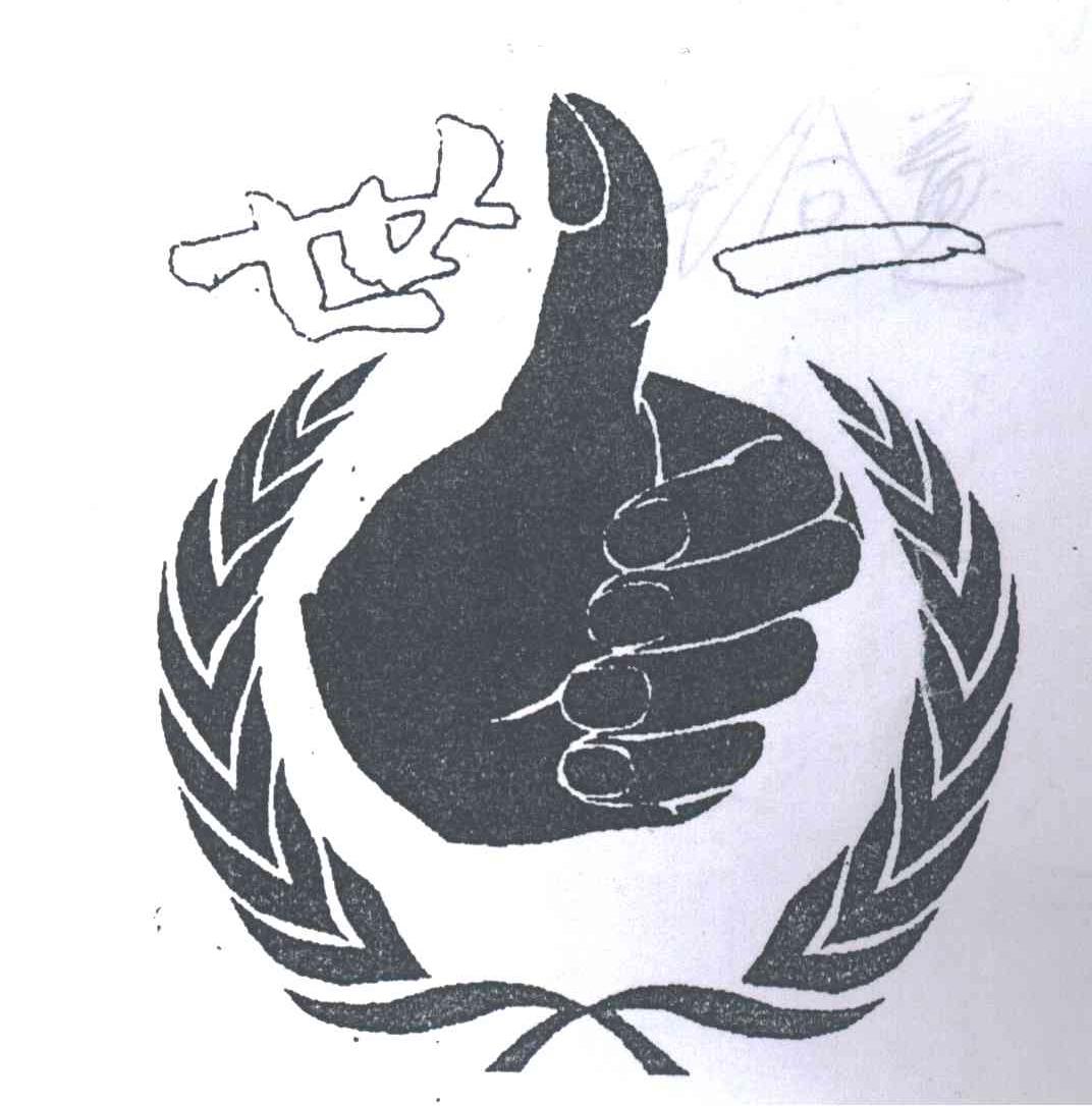 世一