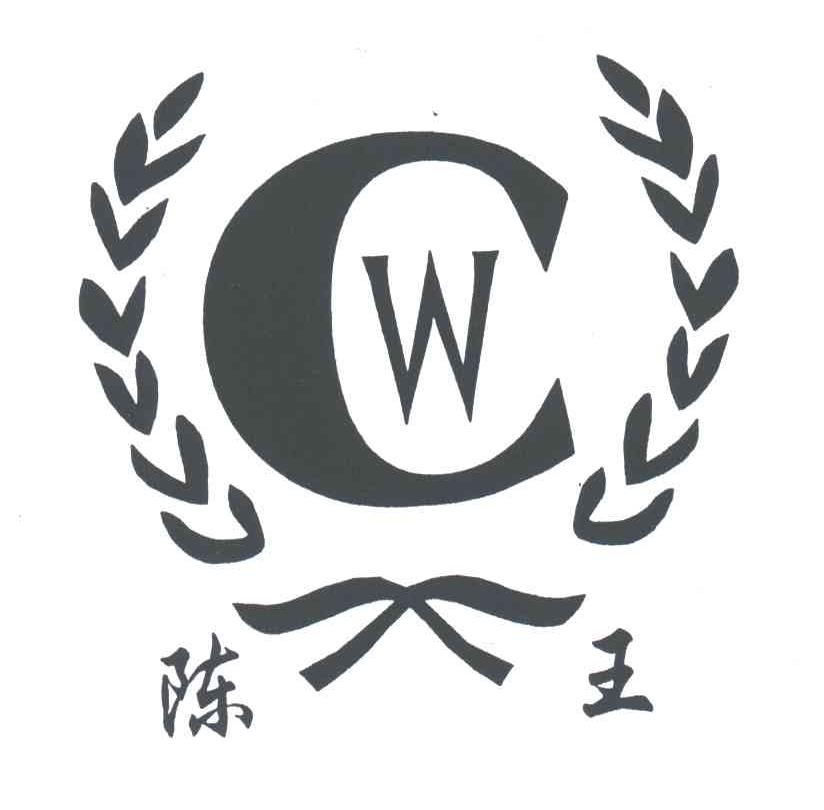 陈王;CW