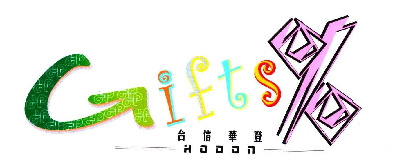 合信华登;KODON GIFTS