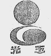 光玉