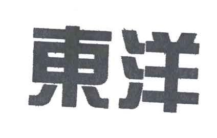 东洋
