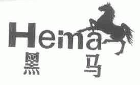 黑马
