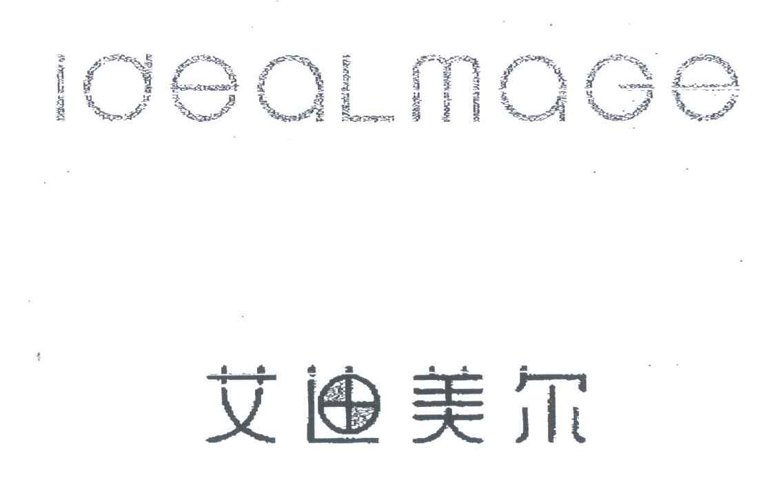 艾迪美尔;IDEALMAGE