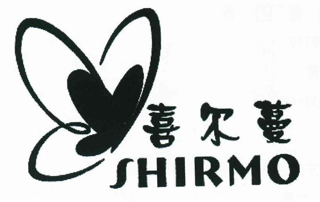 喜尔蔓;SHIRMO