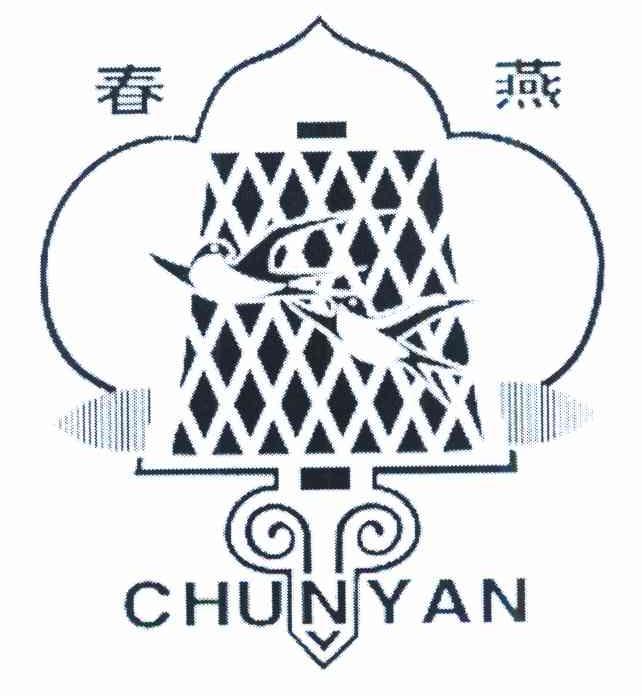 春燕
