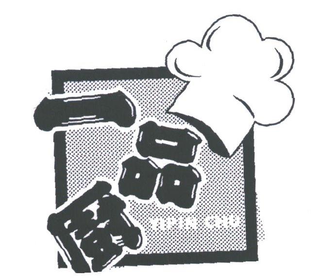一品厨