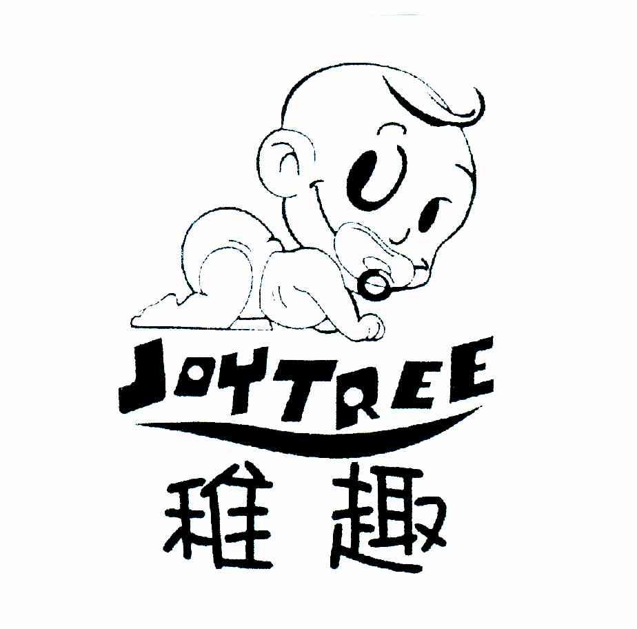 稚趣;JOYTREE