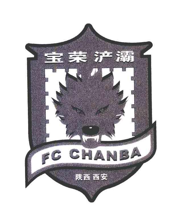陕西西安宝荣浐灞 FC CHANBA