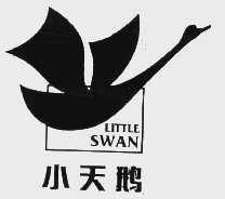 小天鹅  LITTLE SWAN