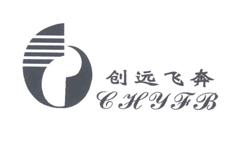 创远飞奔;CHYFB