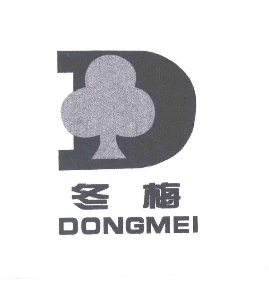 冬梅;DONG MEI