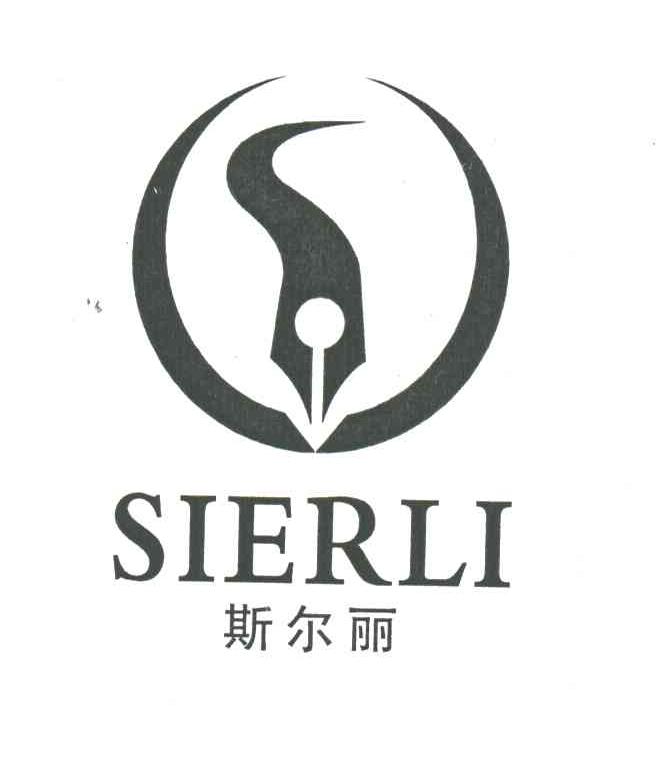 斯尔丽