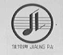 佳玲
