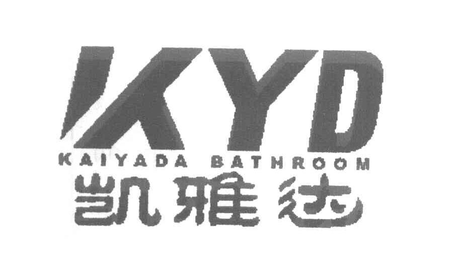凯雅达 KYD KAIYADA BATHROOM