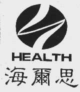 海尔思; HEALTH