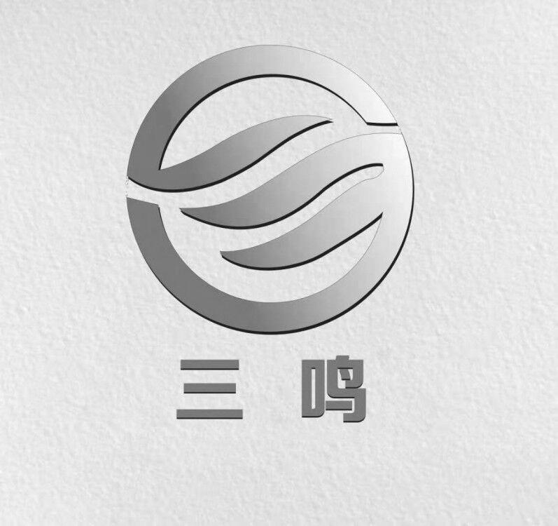 三鸣