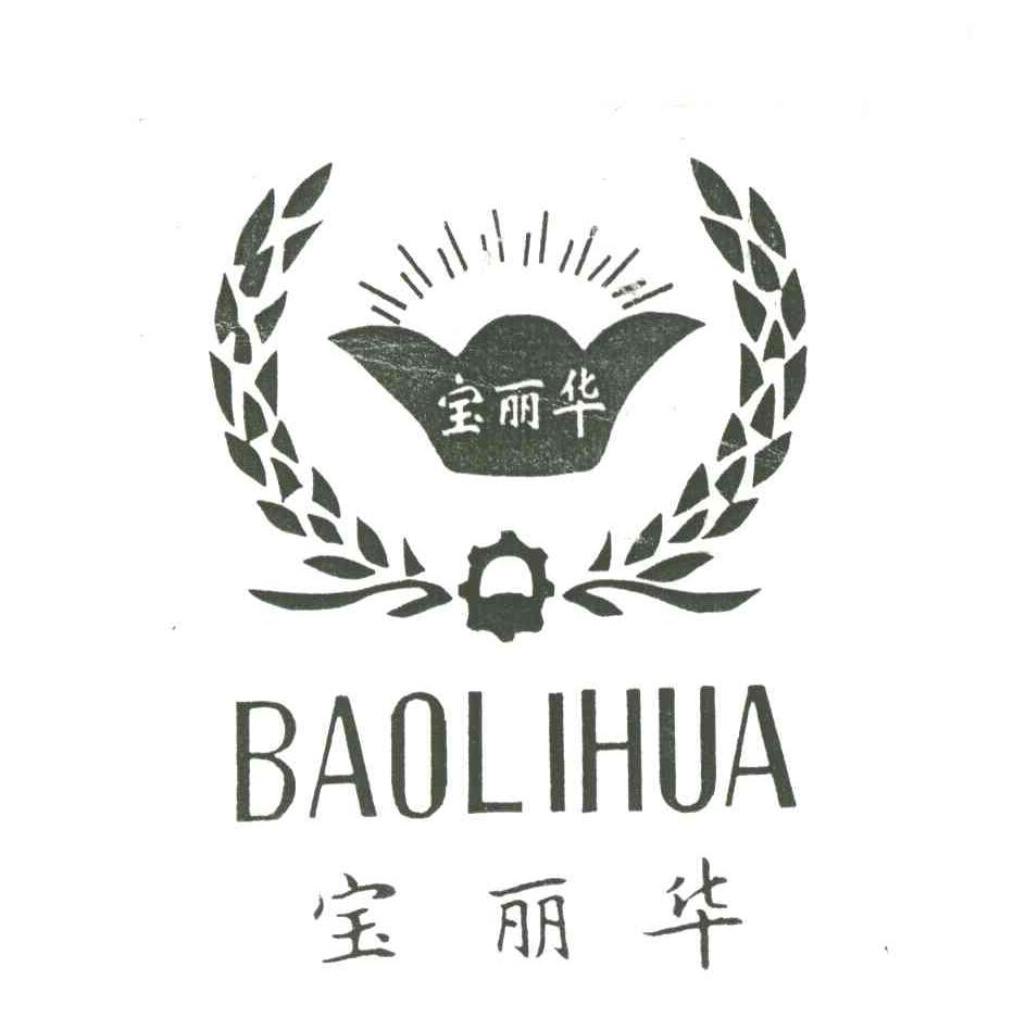 宝丽华