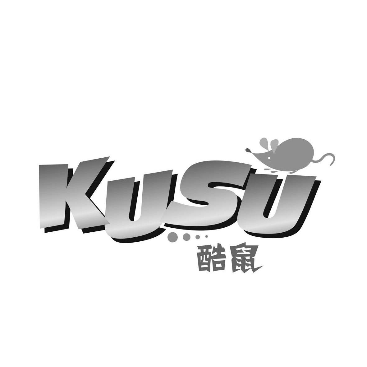 酷鼠 KUSU