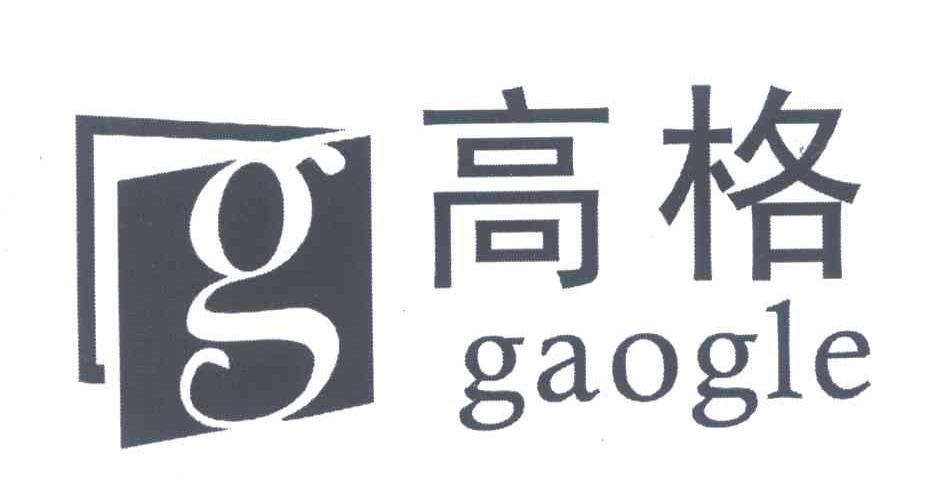 高格;GAOGLE;G