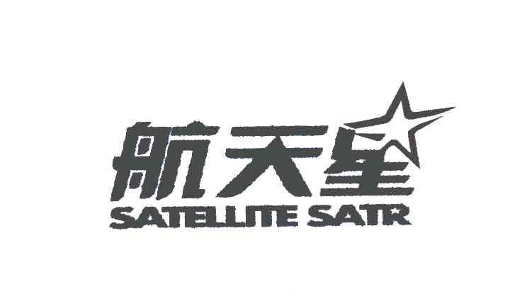 航天星;SATELLITE SATR
