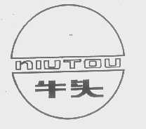 牛头