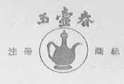玉壶春