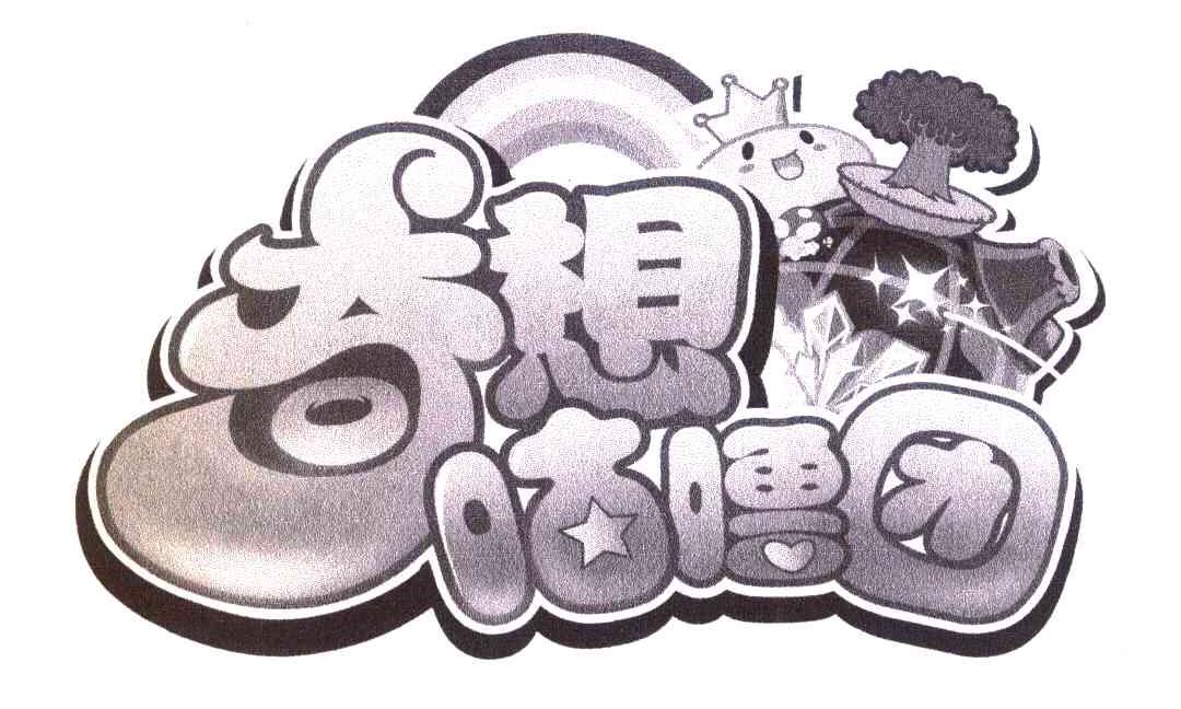 奇想咕噜团