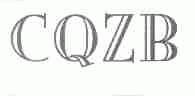 CQZB