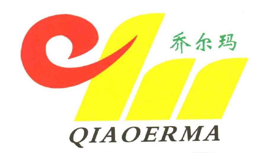 乔尔玛