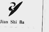 JIAN SHI BA