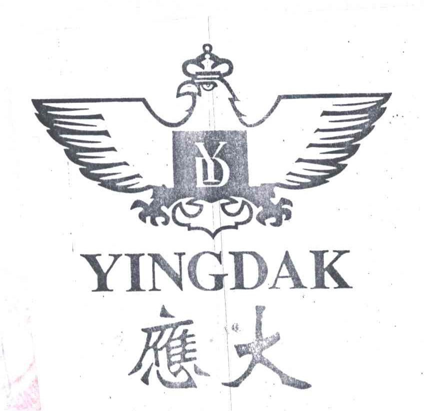 应大;YINGDAK
