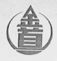 金首