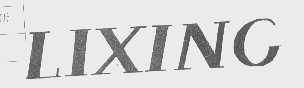 LIXING