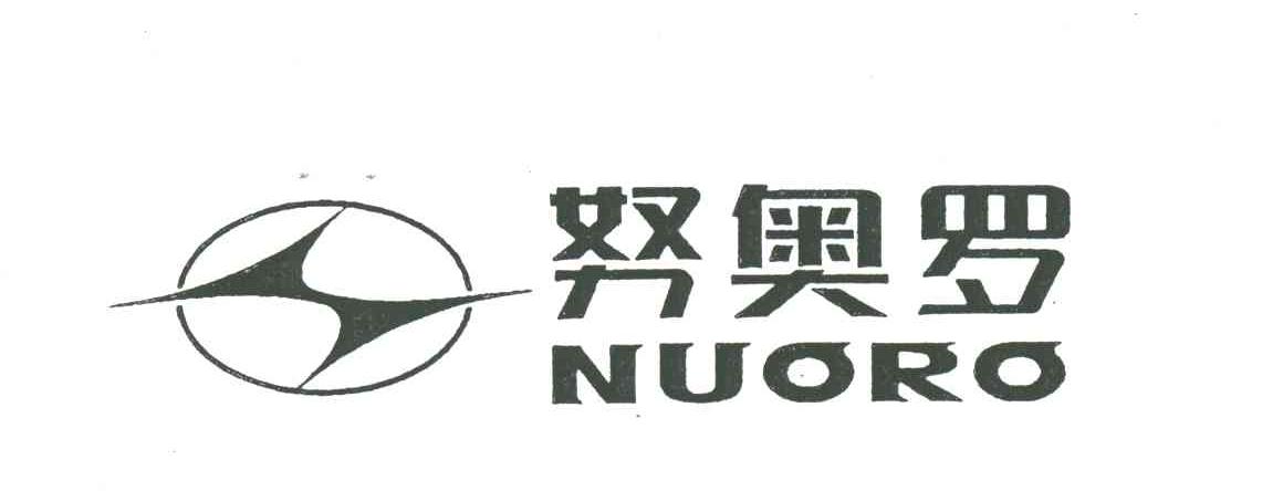 努奥罗;NUORO