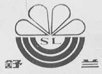 舒兰
