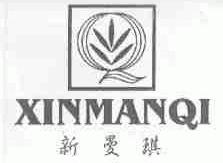 新曼琪