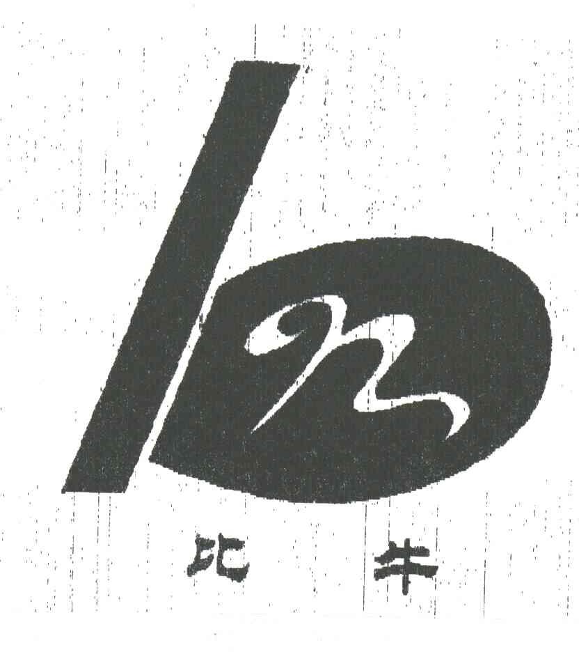 比牛