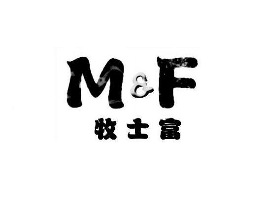 牧士富 MF