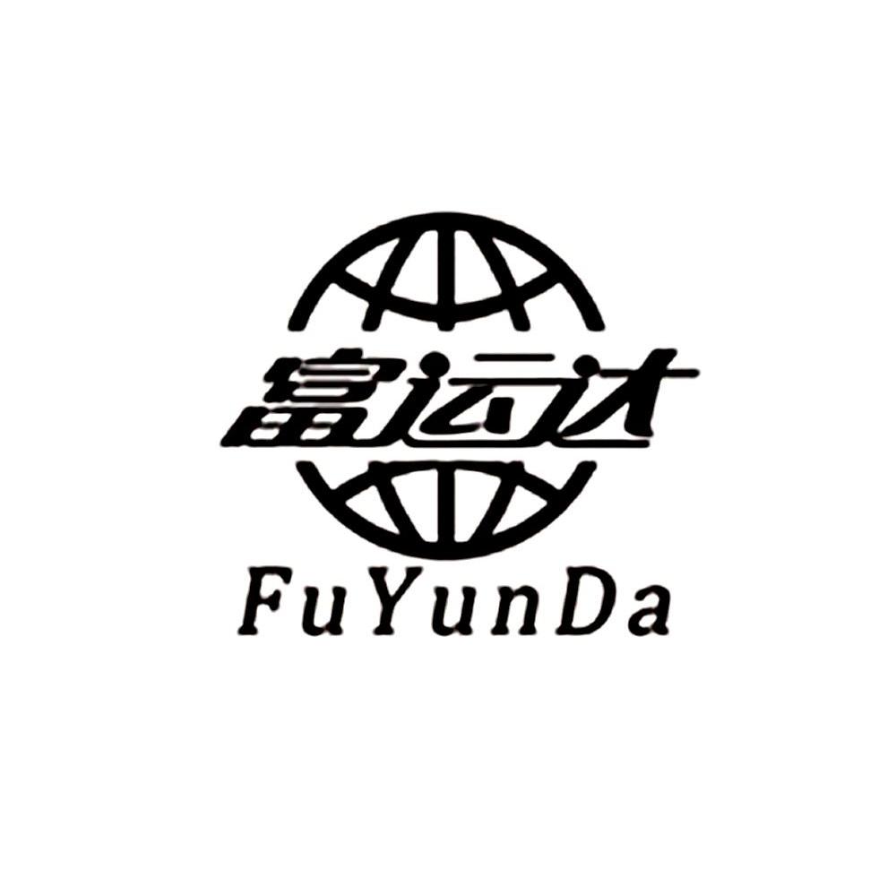 富运达