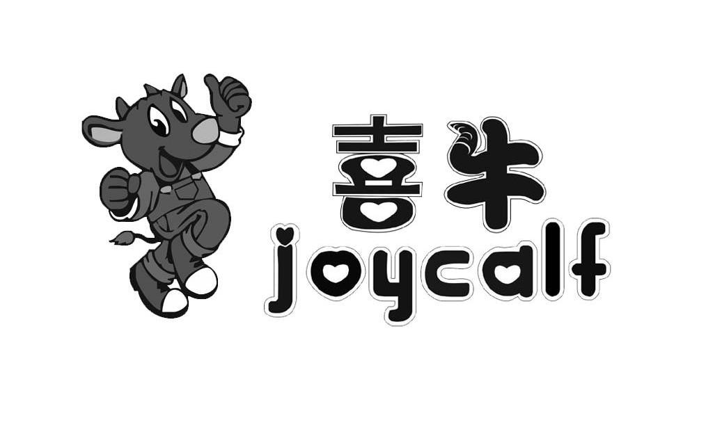 喜牛 JOYCALF