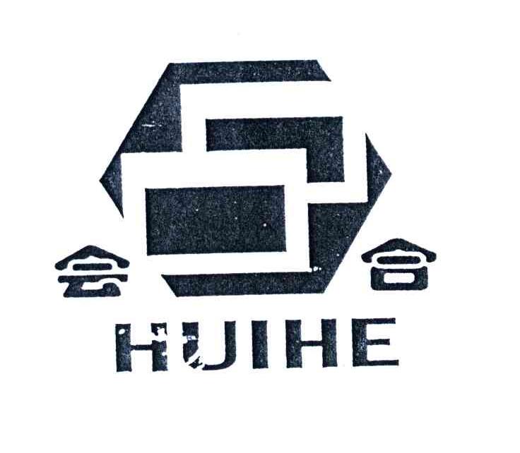 会合