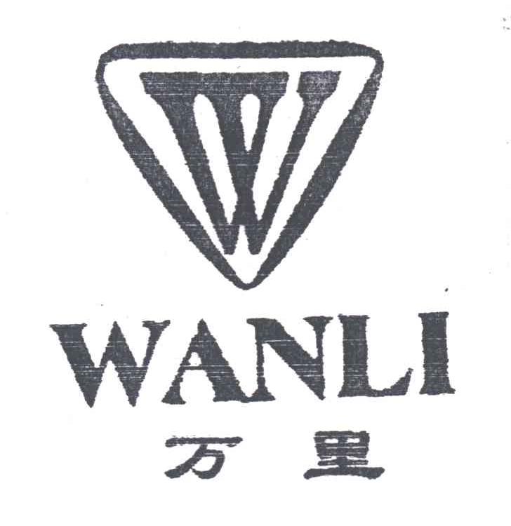 万里