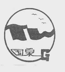 国泉