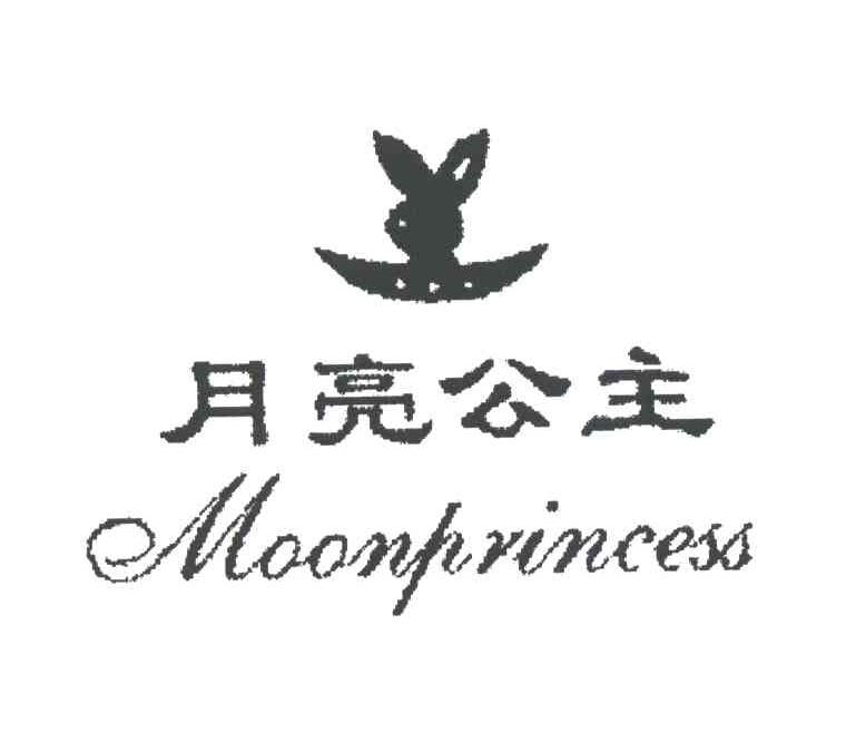 月亮公主;MOONPRINCESS及图