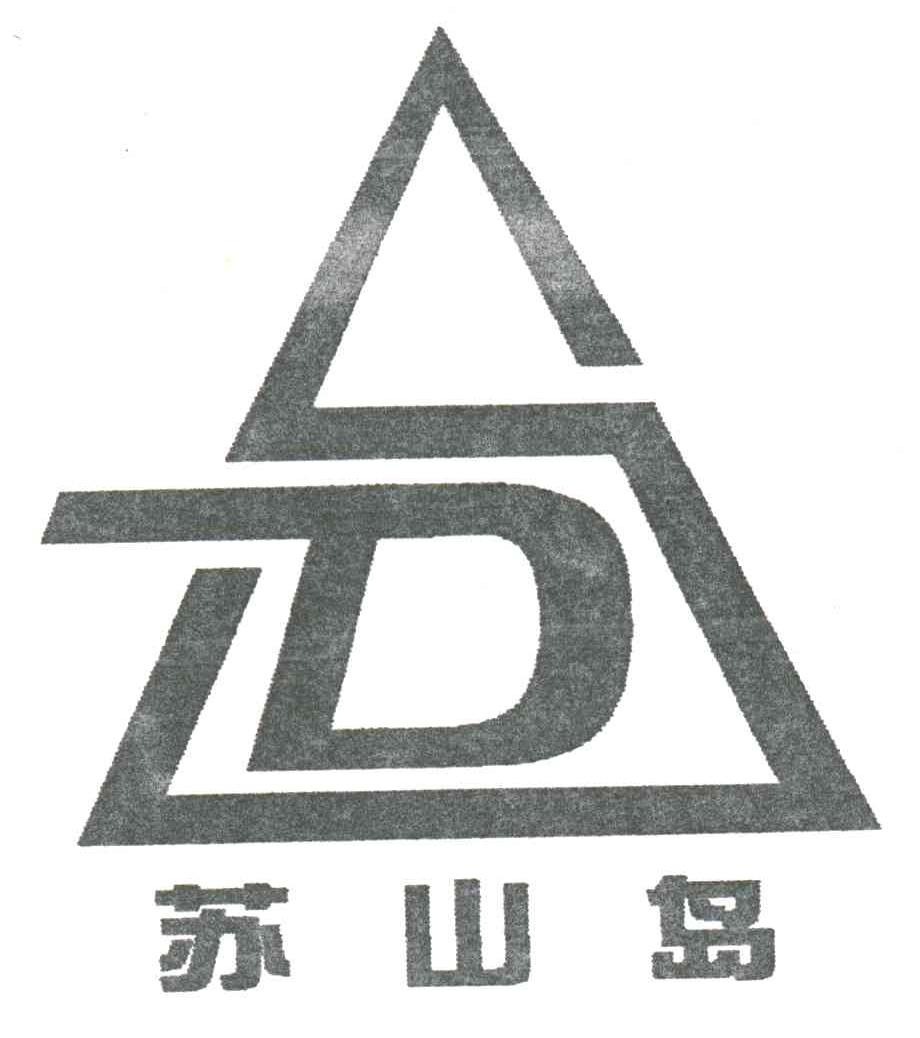 苏山岛