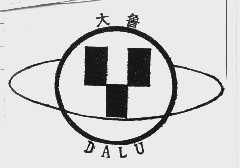 大鲁
