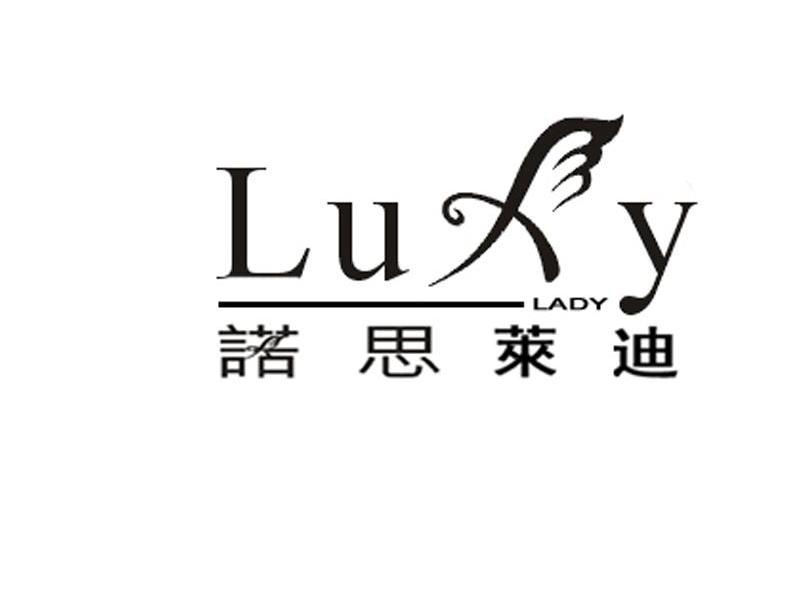 诺思莱迪;LUXY LADY