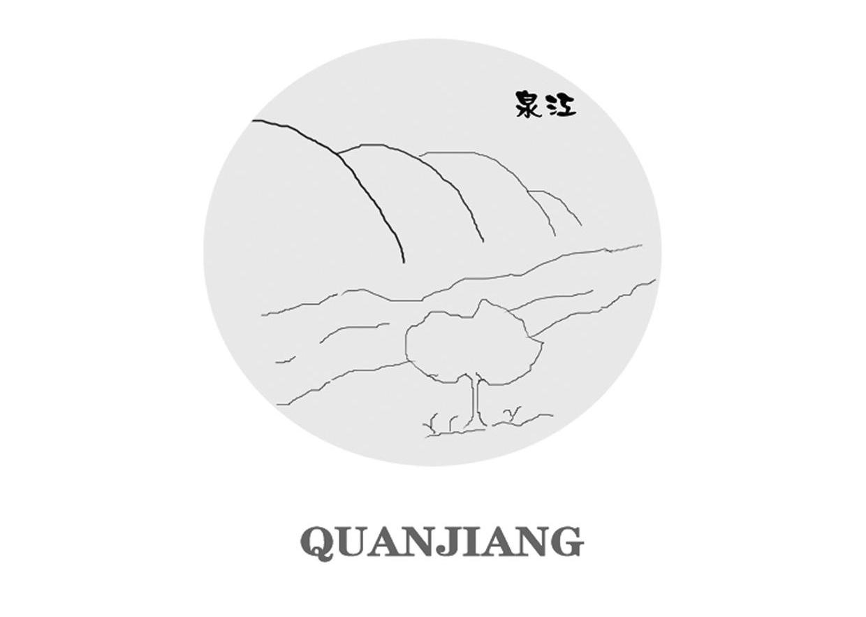 泉江
